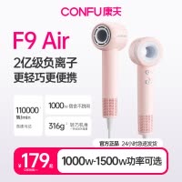 CONFU康夫高速吹风机家用宿舍用学生小功率负离子便携F9Air