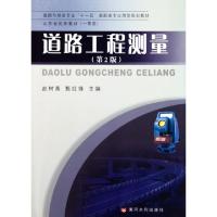 正版新书]道路工程测量(第2版道路与桥梁专业十一五高职高专应用
