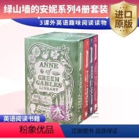绿山墙的安妮4册套装 [正版]精装 格林童话全集 英文原版 Grimm's Complete Fairy Tales 皮