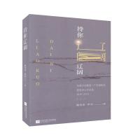 正版新书]待你辽阔-东荡子诗歌奖·广东高校奖获奖诗人作品选 201