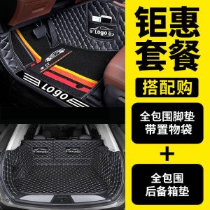 [补贴10%]斯柯达明锐脚垫全包围专用汽车用品内饰17款新19 360车垫子15原厂脚垫