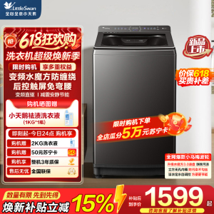小天鹅(LittleSwan)小乌梅2.0轻奢版10KG水魔方变频波轮纳米银离子除菌一级能效TB10VE20D