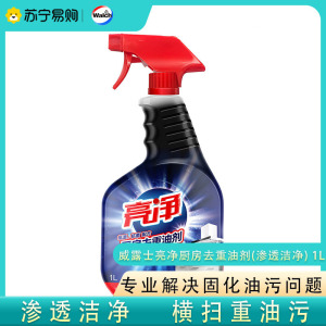 威露士亮净 厨房去重油剂(渗透洁净) 1L 除菌 油烟机清洁剂