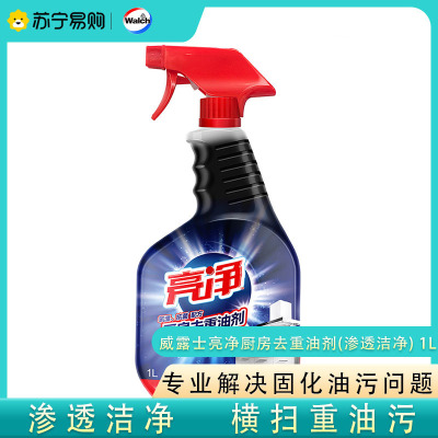 威露士亮净 厨房去重油剂(渗透洁净) 1L 除菌 油烟机清洁剂