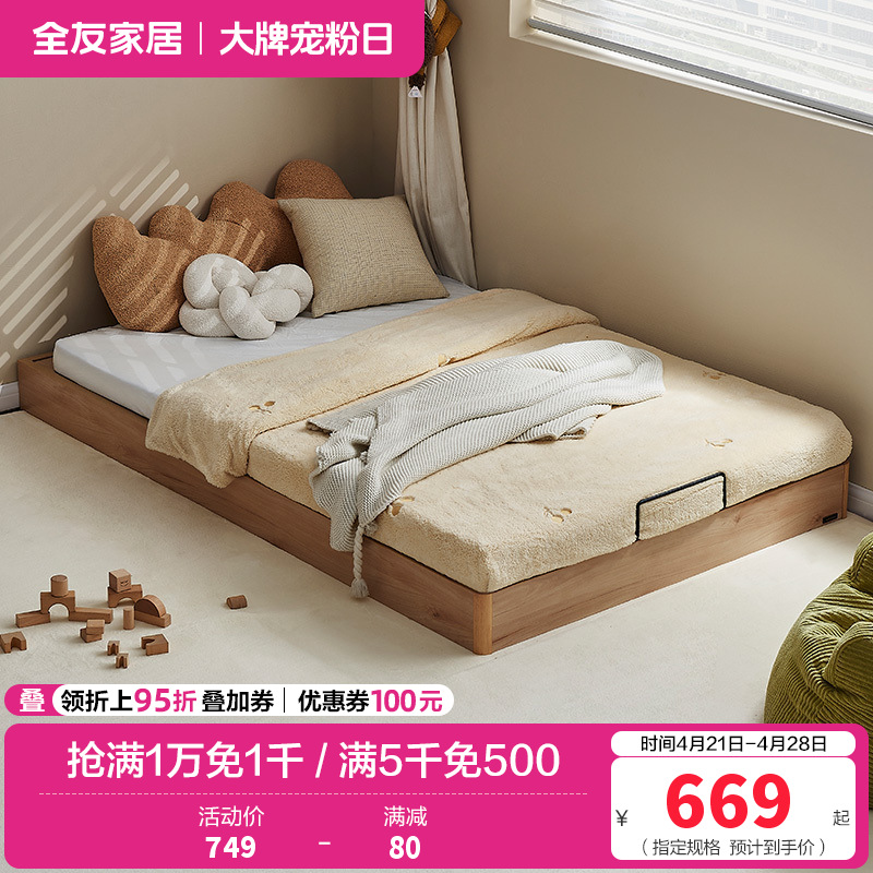 全友家居无床头地台床拼接床小户型卧室青少年单人床