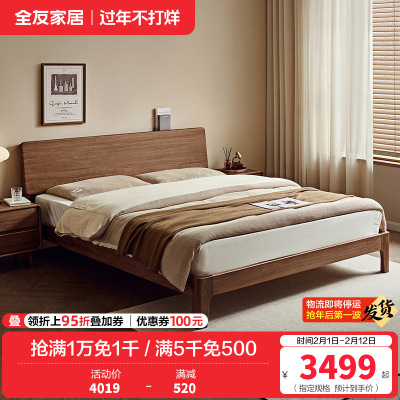 全友家居2024新款北欧风双人实木床主卧1米8北美黑胡桃木床