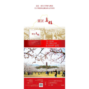 [M]《路德维希·费尔巴哈和德国古典哲学的终结》精学导读-9787030633019