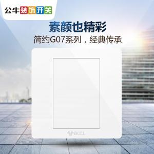 公牛(BULL)开关插座 G07B101暗装86型通用防火白板空白面板插座盖板空面板白盖板