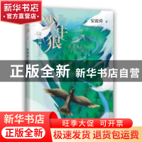 正版 少年狼 4 松神诺古拉 安波舜 北京十月文艺出版社 978753022