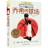 音像乔希的球场(美)夸迈·亚历山大