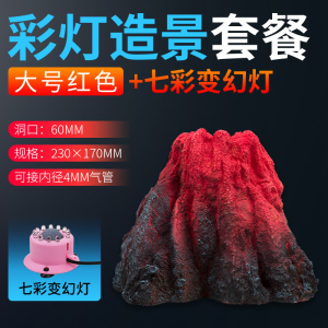 鱼缸里的装饰品小摆件造景增氧气泵套餐大小号仿真假火山树脂石头