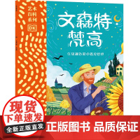 文森特·梵高