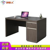 创世人 职员桌办公桌组合现代简约单人位员工位电脑桌1.4m