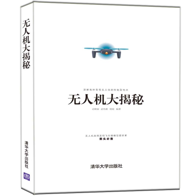 醉染图书机大揭秘9787302474227