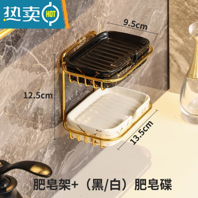 敬平肥皂盒壁挂式沥水免打孔香皂盒家用卫生间浴室轻奢香皂置物架 双层/黑+白[适用99%的肥皂]