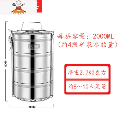 特大容量多层保温饭盒四/五层不锈钢超大容量保温桶饭盒20/23/26 四层20CM 敬平