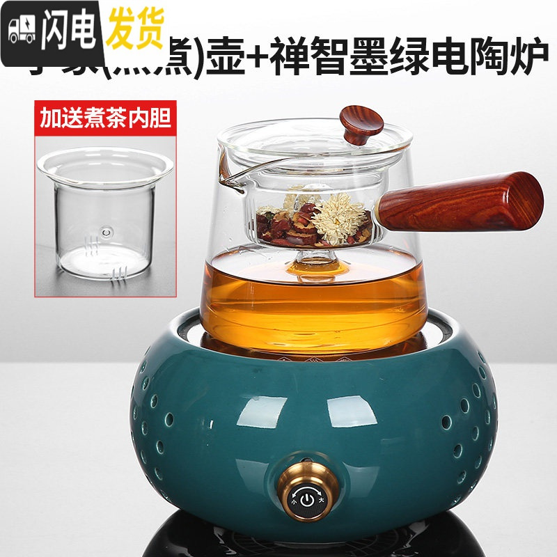 三维工匠玻璃电陶炉煮茶器套装家用网红花茶蒸茶电热煮茶壶茶炉小型全自动 宇象(蒸煮)壶+禅智墨绿电陶炉茶具