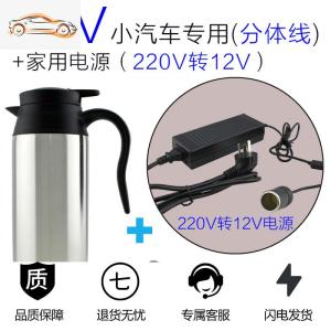 [补贴10%]车载电热壶12V小汽车24V货车用电热壶烧水壶加热水杯电热杯分体线车载杯