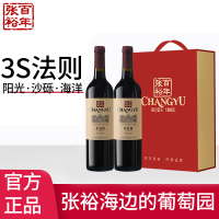 张裕多名利赤霞珠干红葡萄酒红酒双支礼盒海边葡萄园750ml*2
