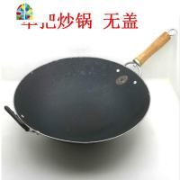 铸煤气灶专用尖底炒锅单柄防烫手把炒锅不粘锅双耳老式鼎 FENGHOU [1尺]单把34cm无盖