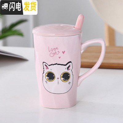 三维工匠520 1314陶瓷杯马克杯带盖带勺男女情侣创意杯子水杯牛奶杯咖啡杯 螺旋杯粉色白猫咖啡器具