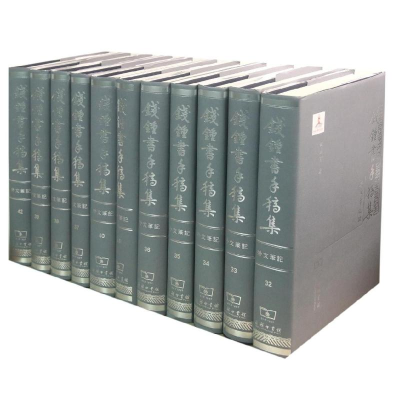 [M]钱锺书手稿集.外文笔记第五辑(全十一册)-9787100115902