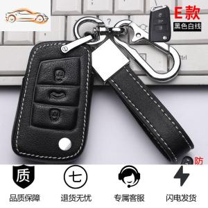 [补贴10%]官方授权大众钥匙套速腾迈腾探岳帕萨特朗逸plus途观l宝来/汽车包汽车钥匙包