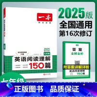 完形填空 九年级/初中三年级 [正版]2025初中英语阅读理解完形填空七八九年级英语真题必刷初一二三年级上下册英语阅读专