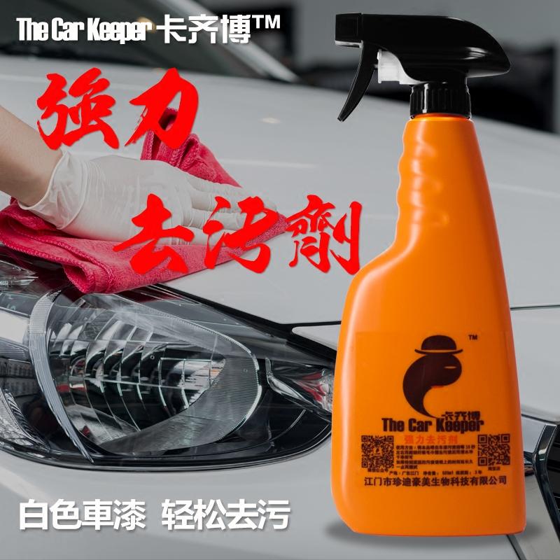 白色汽车漆面强力去污剂表面清洁污渍重油树胶多功能上光除垢用品