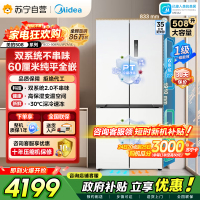 [自营]美的冰箱M60双系统2.0冰箱508嵌入十字四门家用超薄平嵌大容量底部散热BCD-508WUSPZM(E)星尘白