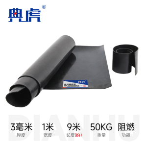 典虎 阻燃地垫 de2.2 卷