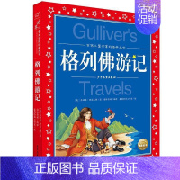 格列佛游记 [正版]格林童话全集原版话世界儿童共享丛书注音彩绘版小学生中国儿童文学名著1一2二三年级阅读注音版少年儿童阅