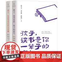 孩子,读书是你一辈子的底气