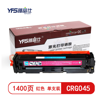 雅富仕CRG045红色硒鼓适用佳能MF635Cx633CdwMF631LBP611CN页产量1400/支