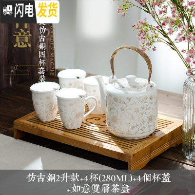 三维工匠茶壶陶瓷单壶家用冷开水壶大容量凉水壶单瓷壶大壶瓷茶壶大号水壶 仿古铜2+4杯+4杯盖+如意茶盘茶具