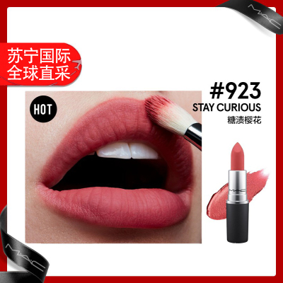 魅可(MAC)磨砂系列新款热卖雾面丝绒哑光尤雾口红唇膏923#STAY CURIOUS 蜜桃乌龙3g