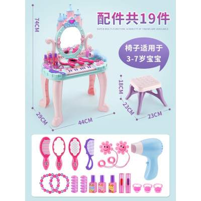 SooGree女孩梳妆台套装公主化妆台女童化妆品小孩子化妆盒儿童玩具吹风机电子琴台公主城堡梳妆台(音乐钢琴/电吹风筒)