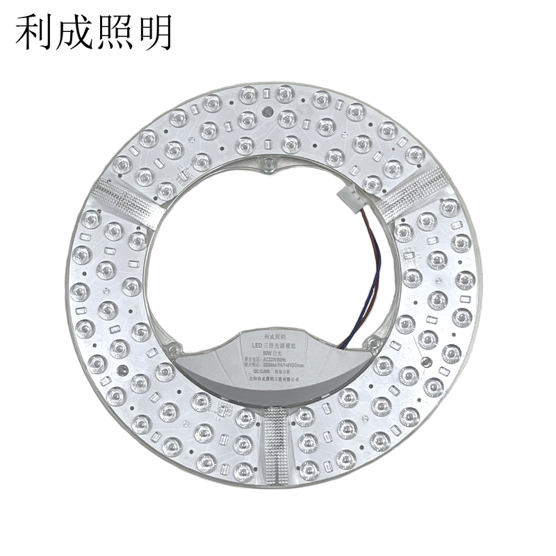利成照明 LED三排光源模组 50W 白光