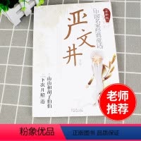 [正版]中国名家经典童话 严文井专集 南南和胡子伯伯下次开船港 全新版 青少年儿童课外阅读现当代小说书籍小学生三四年级