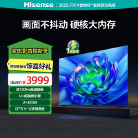 海信电视 75D3KH 75英寸 120Hz高刷 MEMC 2+32GB 超薄液晶电视