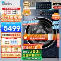 小天鹅(LittleSwan)滚筒洗衣机全自动 纯平全嵌[本色蓝氧2.0 TG100V89PRO]护色洗 1.1洗净比