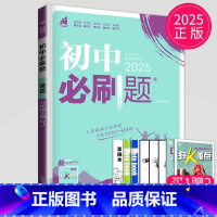 英语 八年级上 人教版 八年级/初中二年级 [正版]2024初中八年级上册下册数学英语语文物理八上人教版苏科版苏教8年级
