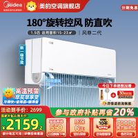 美的(Midea)空调风尊II新一级1.5匹p变频冷暖智能壁挂式客厅卧室大风口节能挂机KFR-35GW/N8MXC1Ⅱ