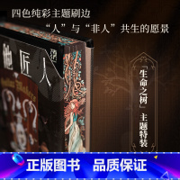 精装]吉他匠人:工业化时代的手工艺者 [正版]特装版吉他匠人:工业化时代的手工艺者 精装双封工业化时代传统手艺人的生存现