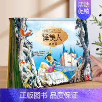 经典立体书[睡美人]-勇于客服困难,邪不胜正。 [正版] 白雪公主格林童话3d立体剧场书儿童绘本故事书翻翻书绘本3–6岁