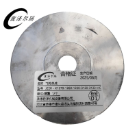 冀泽尔瑞 飞轮总成 JZER - K1270-1260-1250-3120-3122-HC35 个