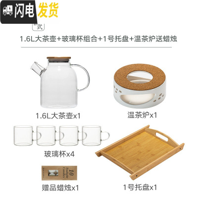 三维工匠日式花茶壶玻璃耐热蜡烛花茶杯套装水壶水果茶壶茶具加热保温 1.6大茶壶+小把杯4个+1号托盘+温茶壶(赠蜡烛)