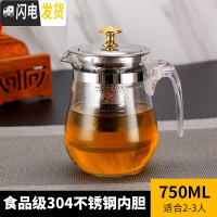 三维工匠飘逸杯泡茶壶便携玻璃水壶全拆洗过滤家用茶具冲茶器办公室沏茶杯 750单壶