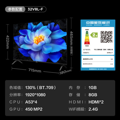 TCL电视32V8L-F 32英寸 高色域 护眼 金属全面屏 1GB+8GB大内存 平板电视机