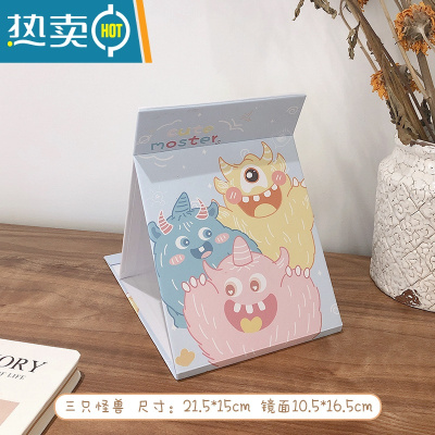 敬平ins风少女心小镜子网红台式化妆镜折叠可爱便携宿舍桌面可立学生便携式用镜 三只怪兽